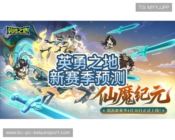新赛季首战震撼对决预测，新赛季第一局